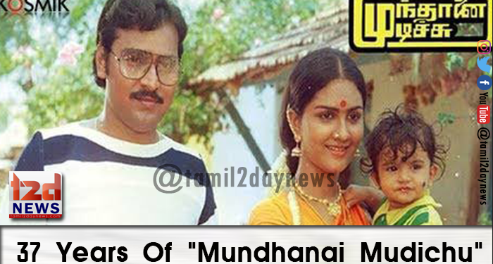 37 Years Of “Mundhanai Mudichu”