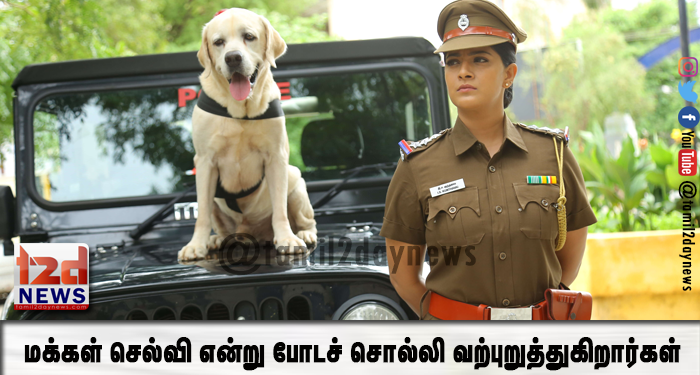 மக்கள் செல்வி என்று போடச் சொல்லி வற்புறுத்துகிறார்கள்