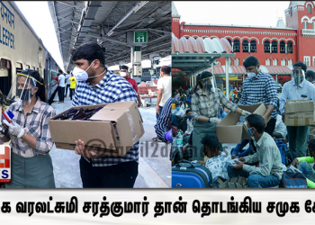 நடிகை வரலட்சுமி சரத்குமார் தான் தொடங்கிய சமுக சேவை