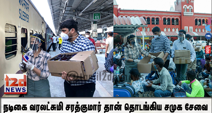 நடிகை வரலட்சுமி சரத்குமார் தான் தொடங்கிய சமுக சேவை