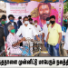தனுஷ் பிறந்தநாளை முன்னிட்டு செங்கல்பட்டு மாவட்ட தனுஷ் ரசிகர் மன்றத்தின் சார்பில் மாபெரும் நலத்திட்ட உதவி !!