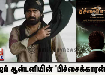 விஜய் ஆன்டனியின் ‘பிச்சைக்காரன் 2’!