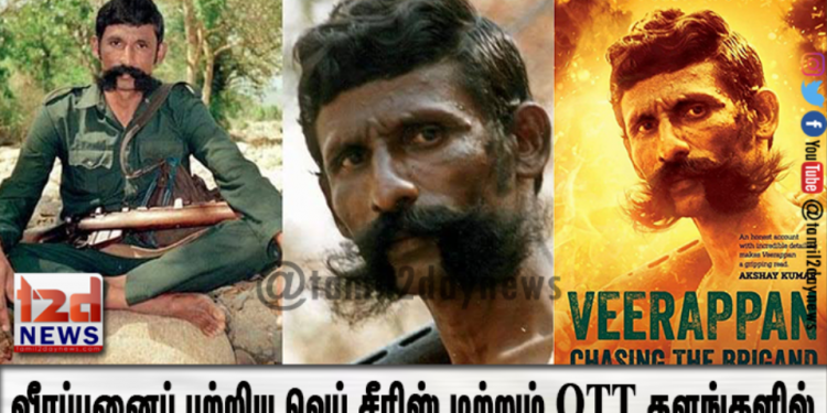 வீரப்பனைப் பற்றிய வெப் சீரிஸ் மற்றும் OTT தளங்களில்