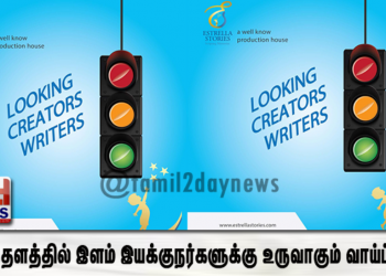 ஓடிடி தளத்தில் இளம் இயக்குநர்களுக்கு உருவாகும் வாய்ப்புகள்