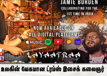 உலகின் வேகமான ட்ரம்ஸ் இசைக் கலைஞர் சித்தார்த் நாகராஜனின் ‘லயாத்ரா’!