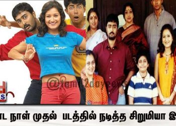 கண்ட நாள் முதல் படத்தில் நடித்த சிறுமியா இது.? இன்று சிவகார்த்திகேயன் உடன் நடித்த பிரபல நடிகையா.?ஆச்சரியமான ரசிகர்கள்.!