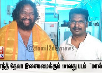 ஸ்ரீகாந்த் தேவா இசையமைக்கும் 101வது படம்: ஆதிராஜன் தயாரித்து இயக்கும் “மாஸ்க்” !