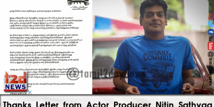 Thanks Letter from Actor Producer Nitin Sathyaa