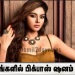 புதிய படங்களில் பிக்பாஸ் ஷனம் ஷெட்டி!