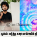 ஹாலிவுட்டில் ஆல்பம்: அடுத்த அசுரப் பாய்ச்சலில் ஜி.வி.பிரகாஷ்