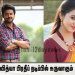 ஸ்ரீகாந்த் – வித்யா பிரதீப் நடிப்பில் உருவாகும் திரில்லர் திரைப்படம் ‘எக்கோ’..!