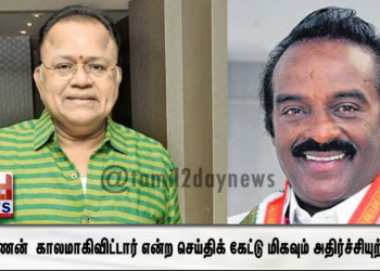 அண்ணன் வசந்தகுமார் எம்பி காலமாகிவிட்டார் என்ற செய்திக் கேட்டு மிகவும் அதிர்ச்சியுற்றேன்!