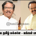 என் இனிய தமிழ் மக்களே.. உங்கள் பாரதிராஜா