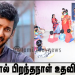 விஷால் பிறந்தநாள் உதவிகள்
