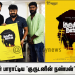 பிரபலங்கள் பாராட்டிய ‘குருடனின் நண்பன்’ குறும்படம் !