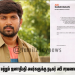முதல்வர், பிரதமர் மற்றும் ஜனாதிபதி அவர்களுக்கு நடிகர் அபி சரவணனின் கோரிக்கை !
