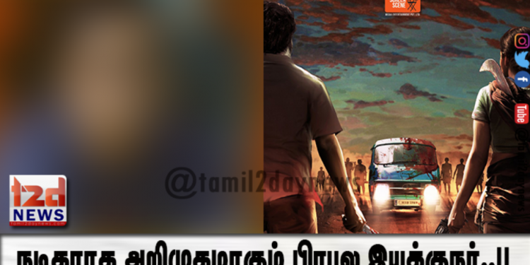 நடிகராக அறிமுகமாகும் பிரபல இயக்குநர்..!! முதல் படத்திலேயே கீர்த்தி சுரேஷுடன் கூட்டணி..!!!