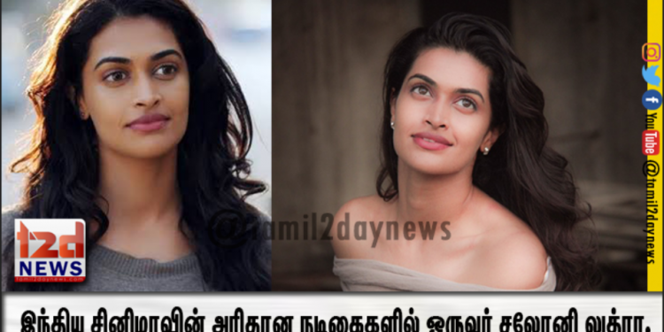 இந்திய சினிமாவின் அரிதான நடிகைகளில் ஒருவர் சலோனி லுத்ரா.