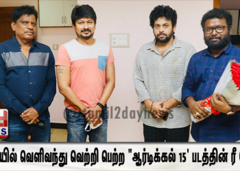 போனி கபூரின் பே வியூ ப்ரொஜெக்ட்  எல் எல் பி , உதயநிதி ஸ்டாலின்,இயக்குனர் அருண் ராஜா காமராஜா இணைந்து வழங்கும் படம்=இந்தியில் வெளிவந்து வெற்றி பெற்ற “ஆர்டிக்கல் 15′ படத்தின் ரீ மேக்.* 