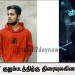 *’குடிமகன்’ குறும்படத்திற்கு திரையுலகினர் பாராட்டு!*