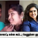 கசிந்த தகவல் ! நீ தான்டா ஆசைகாட்டி என்ன கூப்ட..! வேணும்னா ஹாஸ்பிட்டல் வா..! டெஸ்ட் எடுத்தா தெரிஞ்சுடும்..!