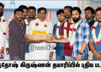 சந்தோஷ் கிருஷ்ணன் தயாரிப்பில் புதிய படம். அறிமுக இயக்குனர் சதீஷ் சேகர் இயக்கத்தில் தணிகை நடிக்கிறார்.