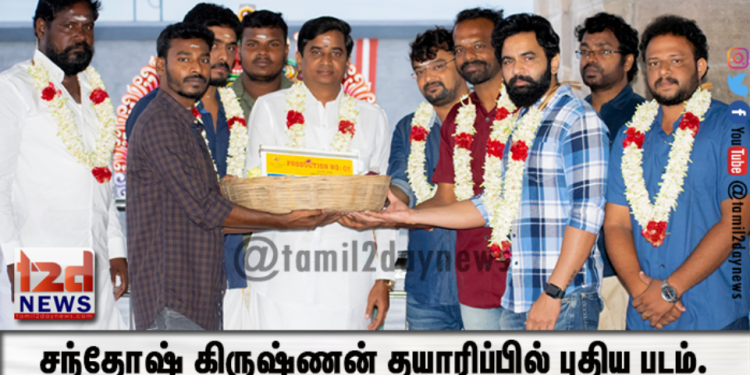 சந்தோஷ் கிருஷ்ணன் தயாரிப்பில் புதிய படம். அறிமுக இயக்குனர் சதீஷ் சேகர் இயக்கத்தில் தணிகை நடிக்கிறார்.