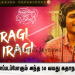 ஹரிபாஸ்கர் பாடியுள்ள  “இறகி இறகி” எனும் பாடல் நாளை வெளியாகயுள்ளது !