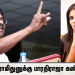 நடிகை மீராமிதுனுக்கு பாரதிராஜா கண்டனம்..!!!