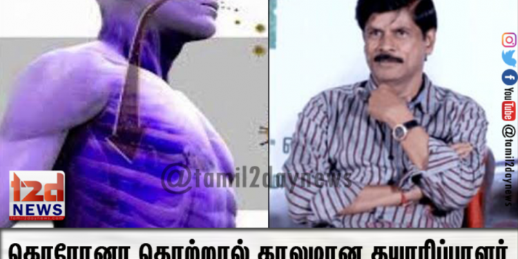 கொரோனா தொற்றால் காலமான தயாரிப்பாளர்…..
