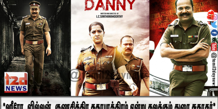 *ஹீரோ, வில்லன், குணசித்திர கதாபாத்திரம் என்று கலக்கும் துரை சுதாகர்*