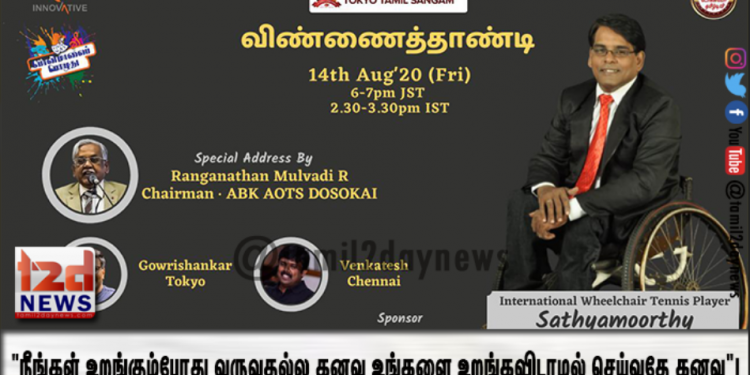 “நீங்கள் உறங்கும்போது வருவதல்ல கனவு உங்களை உறங்கவிடாமல் செய்வதே கனவு”!