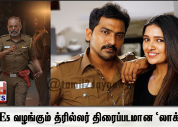 ZEE5 வழங்கும் த்ரில்லர் திரைப்படமான ‘லாக்கப்’ நாளை முதல்!