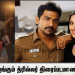 ZEE5 வழங்கும் த்ரில்லர் திரைப்படமான ‘லாக்கப்’ நாளை முதல்!
