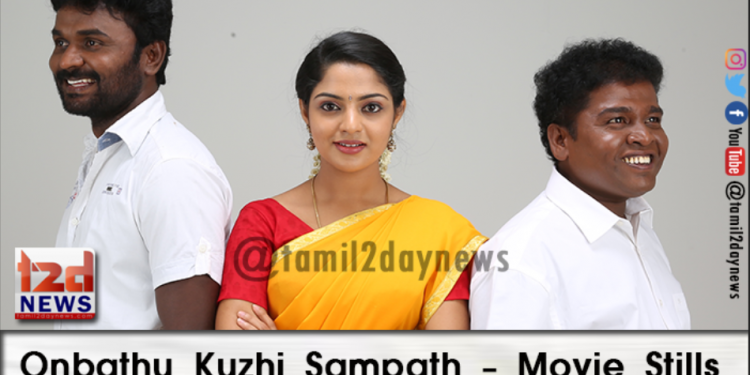 Onbathu Kuzhi Sampath – Movie Stills