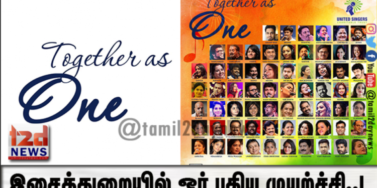 இசைத்துறையில் ஓர் புதிய முயற்ச்சி..!