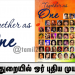 இசைத்துறையில் ஓர் புதிய முயற்ச்சி..!
