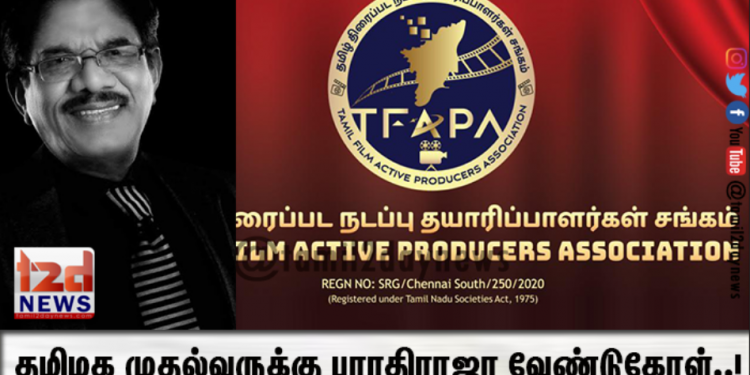 தமிழக முதல்வருக்கு பாரதிராஜா வேண்டுகோள்..!