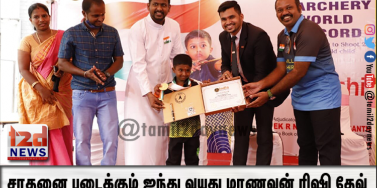 *ஏசியா & இந்தியா புக் ஆப் ரெக்கார்ட்ஸ் சாதனை படைக்கும் ஐந்து வயது மாணவன் ரிஷி தேவ்*