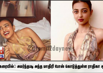 கடற்கரையில்  அமர்ந்தபடி அந்த மாதிரி போஸ் கொடுத்துள்ள ராதிகா ஆப்தே..!