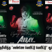 சுதந்திர தின வாழ்த்துகள் தெரிவித்த “அண்ணே வெயிட்டு வெயிட்டு” ஆல்பம் குழுவினர்