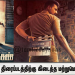 “ராட்சசன்” திரைப்படத்திற்கு  கிடைத்த மற்றுமொரு  மகுடம் ! 