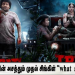 “ட்ரிப்”படத்தின் அசத்தும் முதல் சிங்கிள் “what a life – u  “ ! 
