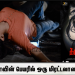 நயன்தாராவின் பெயரில் ஒரு மிரட்டலான பேய் படம்