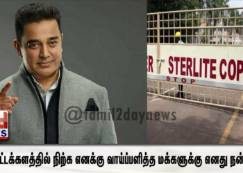 போராட்டக்களத்தில்  நிற்க எனக்கு வாய்ப்பளித்த மக்களுக்கு எனது நன்றிகள்.  