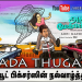 அப்சல்யூட் பிக்சர்ஸின் நல்வாழ்த்துகள்!’
