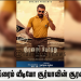 நேரடியாக டிஜிட்டல்: அமேசான் ப்ரைம் வீடியோ சூர்யாவின் சூரரை போற்று திரைப்படத்தின் வேர்ல்ட் பிரீமியரை அறிவித்துள்ளது.