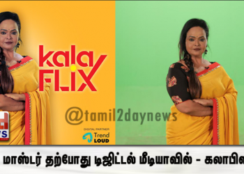 கலாபிளிக்ஸ் உங்களுக்காக வழங்கும் வாய்ப்புகள்