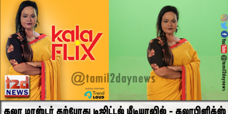 கலாபிளிக்ஸ் உங்களுக்காக வழங்கும் வாய்ப்புகள்