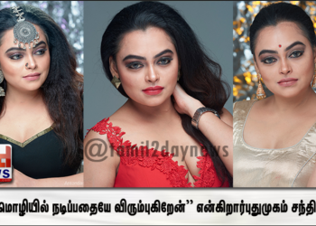 ‘‘தாய்மொழி தெலுங்காக இருந்தாலும் தமிழ் மொழியில் நடிப்பதையே விரும்புகிறேன்’’ என்கிறார் புதுமுகம் சந்திரிகா.